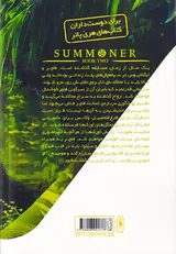 احضارگر جلد دوم تفتیش
